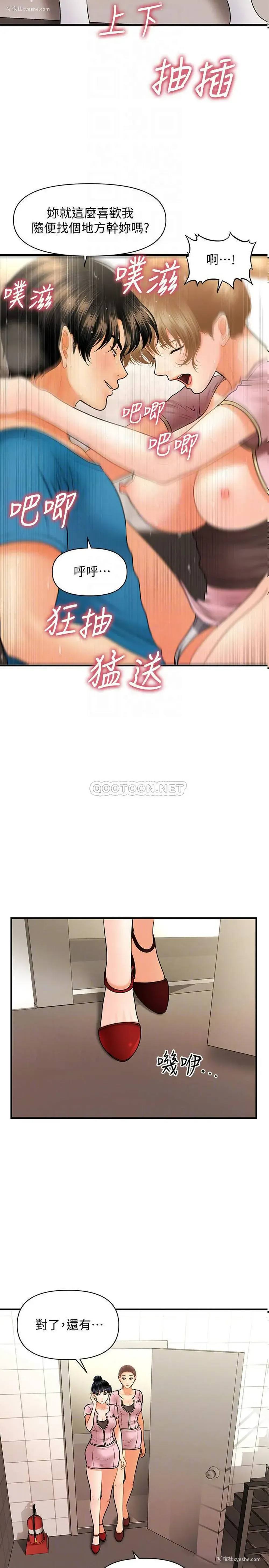 16P - 医美奇鸡
