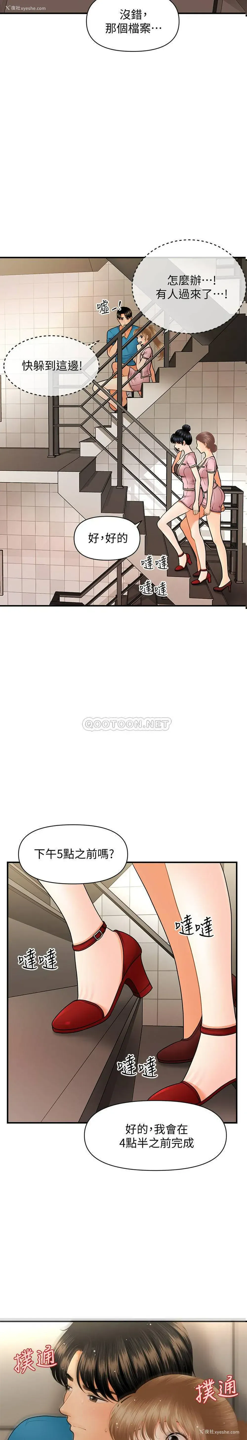 17P - 医美奇鸡