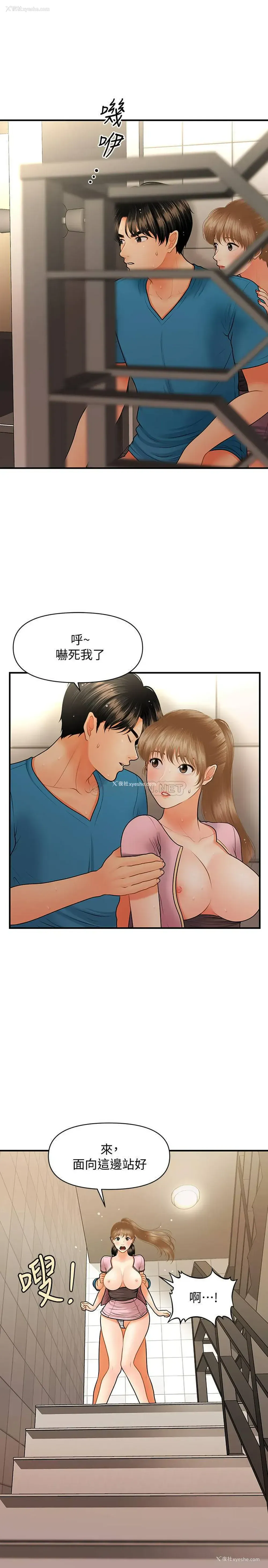 19P - 医美奇鸡