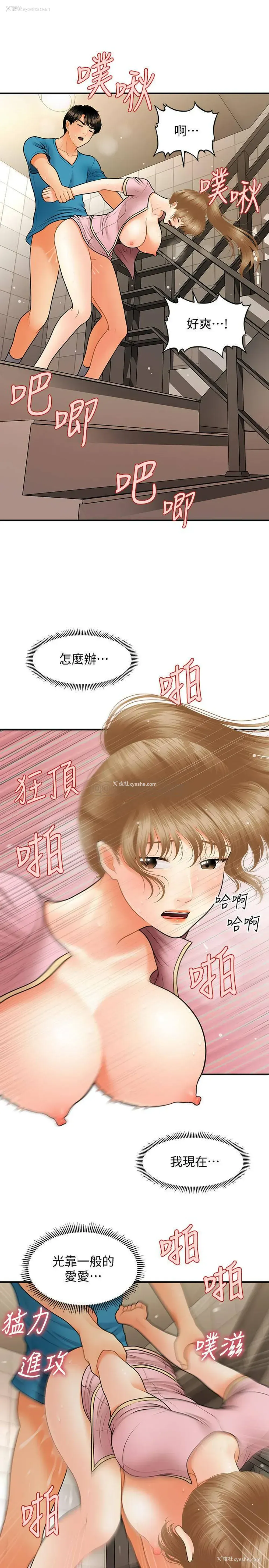 21P - 医美奇鸡