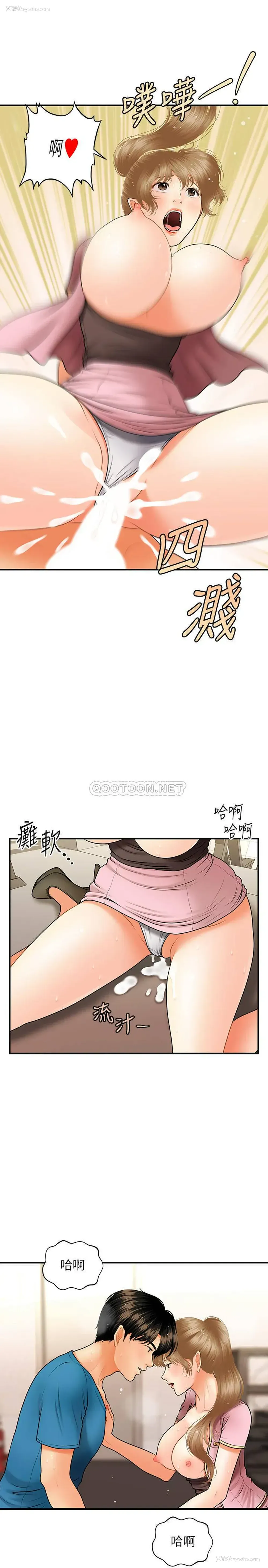 23P - 医美奇鸡