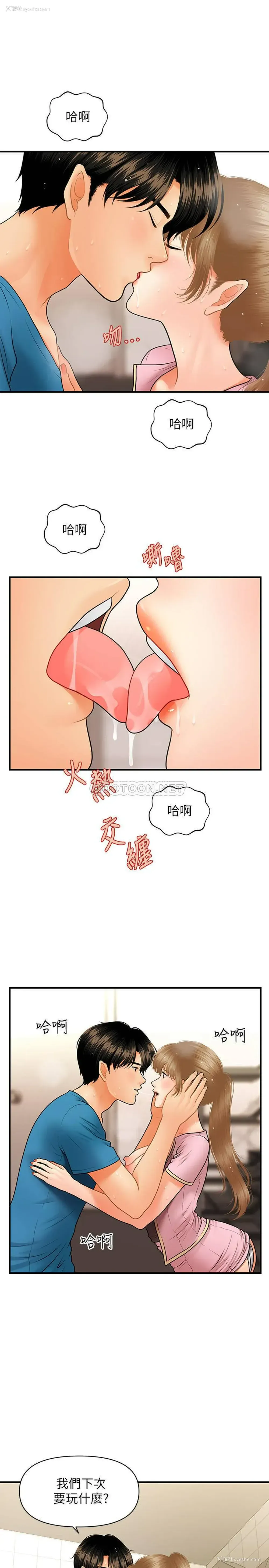 24P - 医美奇鸡