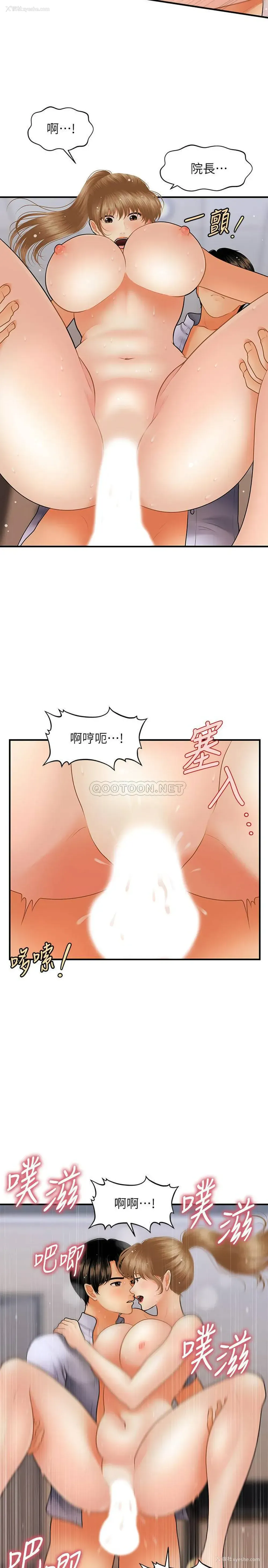 5P - 医美奇鸡