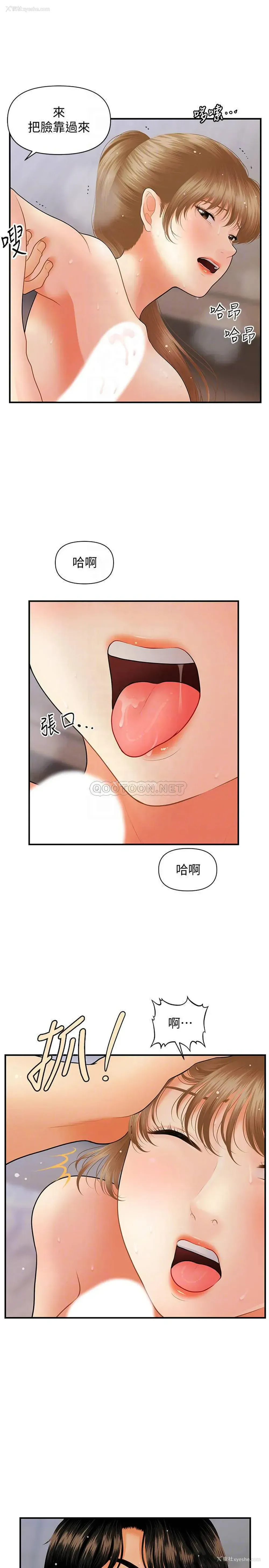 8P - 医美奇鸡