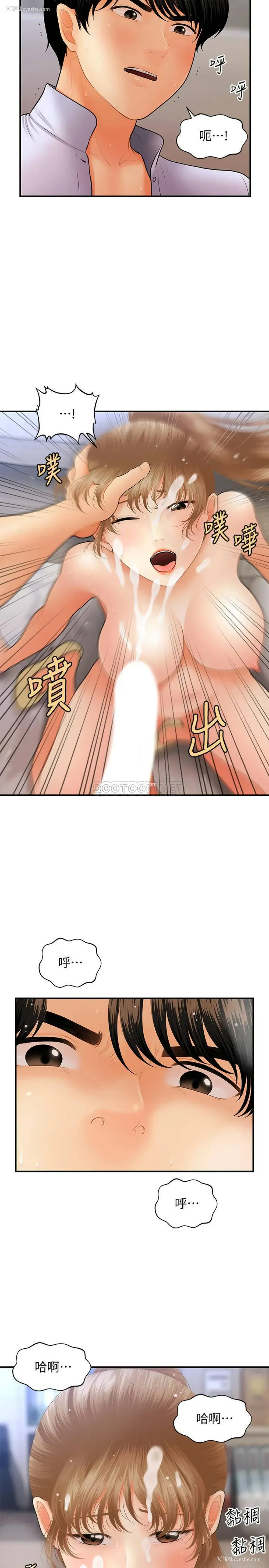 9P - 医美奇鸡