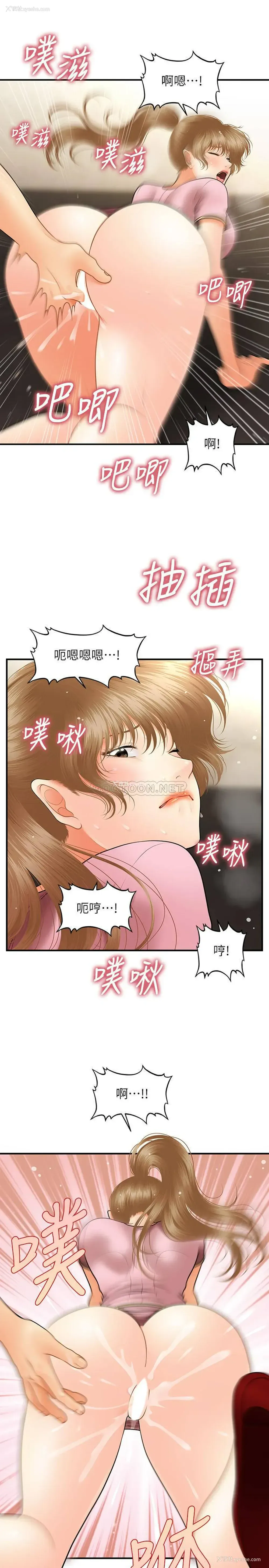 11P - 医美奇鸡