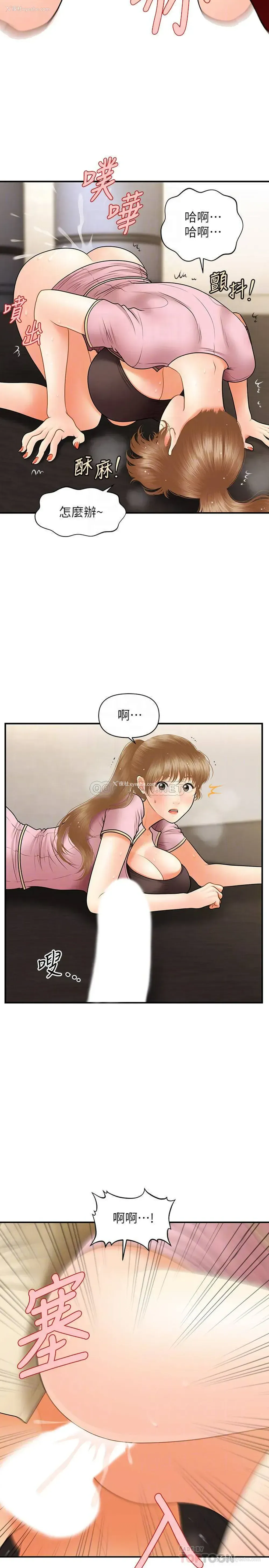 12P - 医美奇鸡