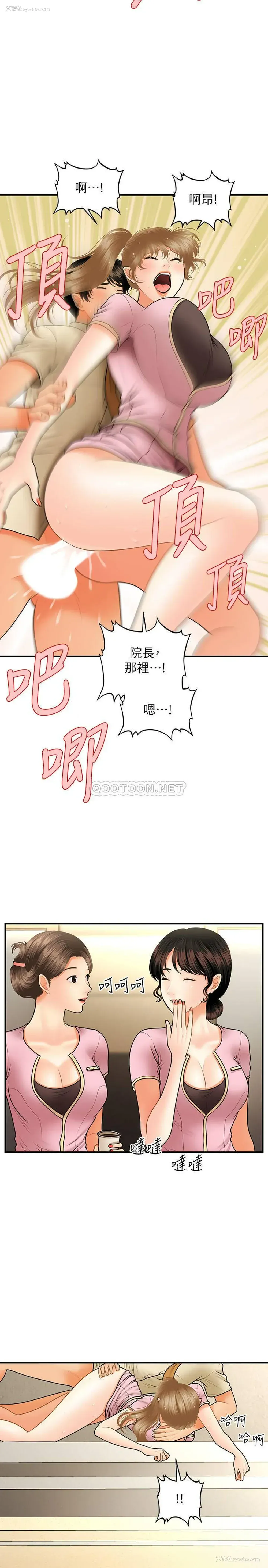 13P - 医美奇鸡