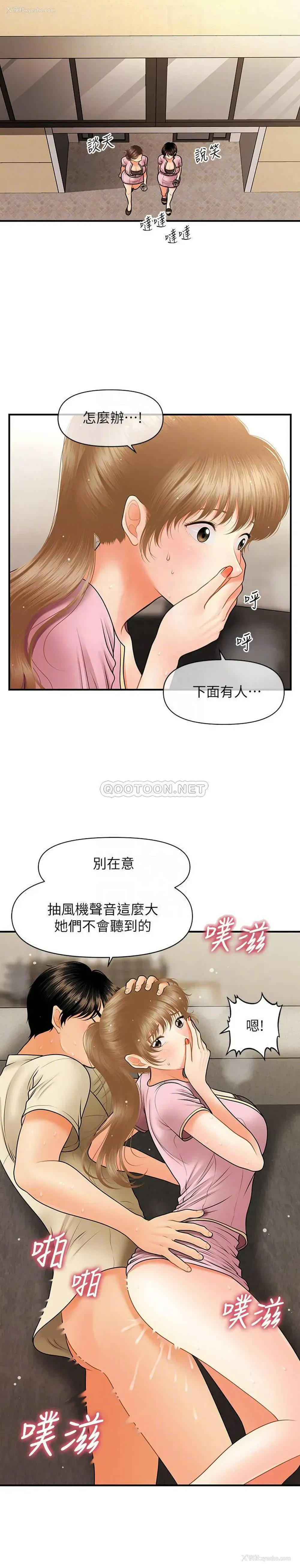 14P - 医美奇鸡