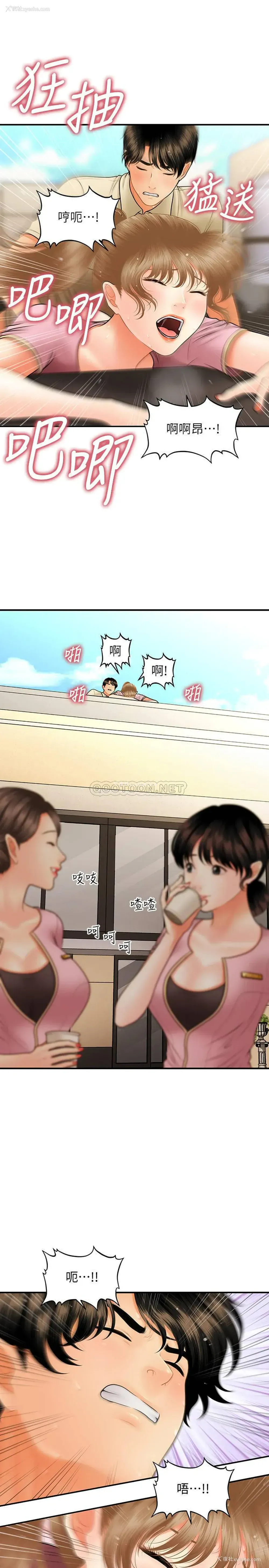 15P - 医美奇鸡