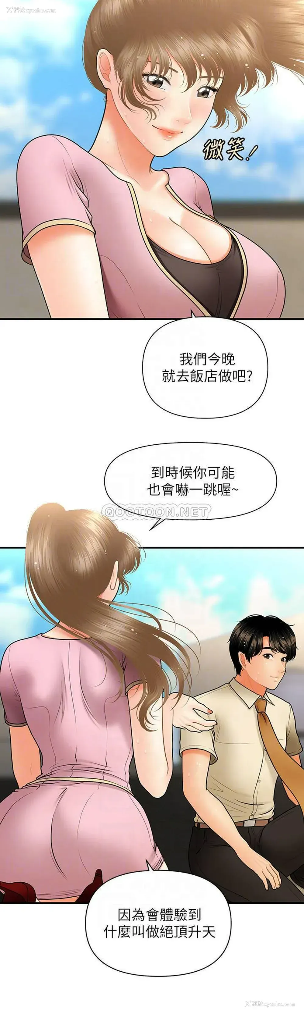 18P - 医美奇鸡