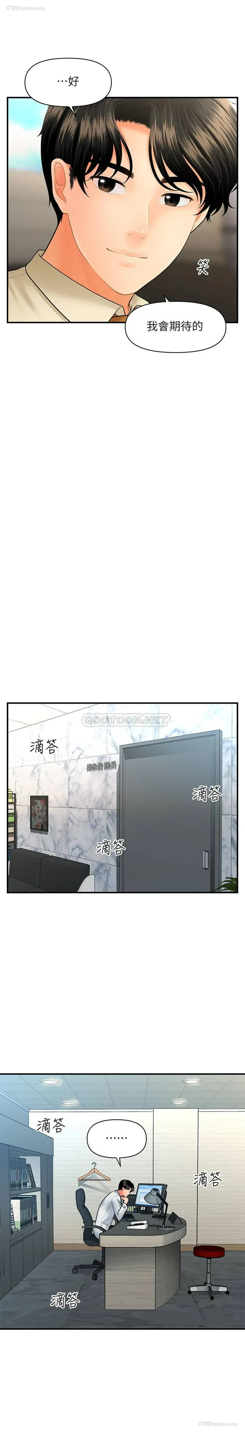 19P - 医美奇鸡