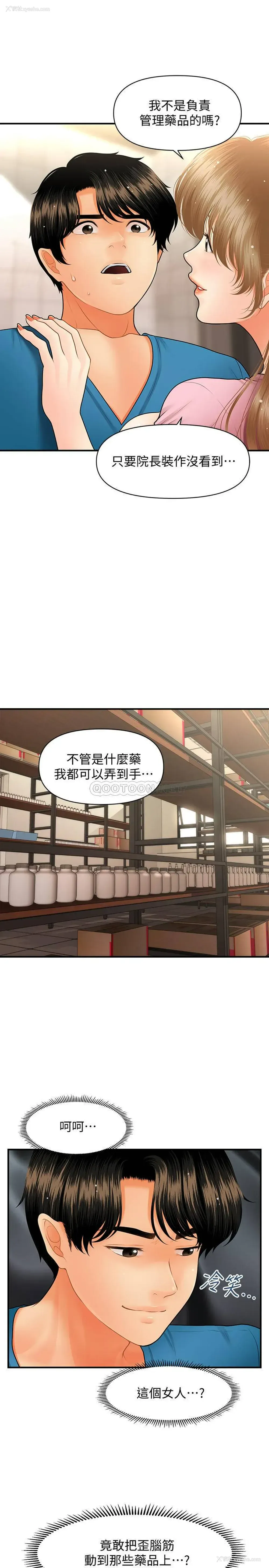 1P - 医美奇鸡