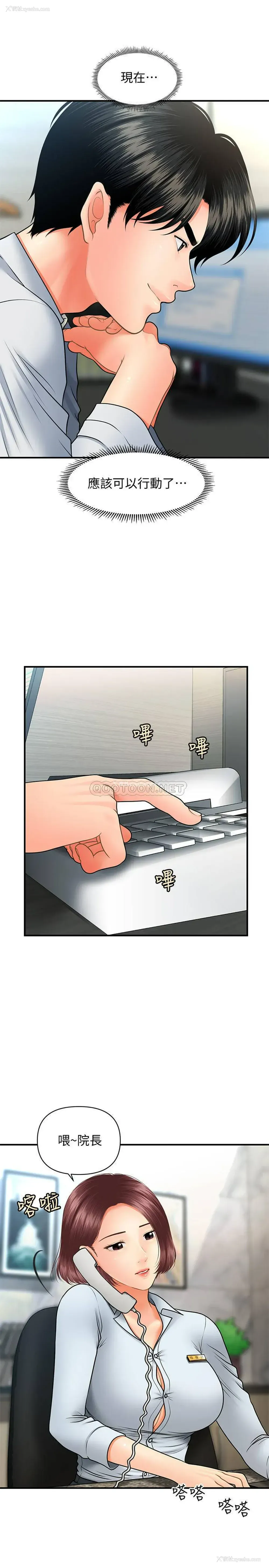 20P - 医美奇鸡