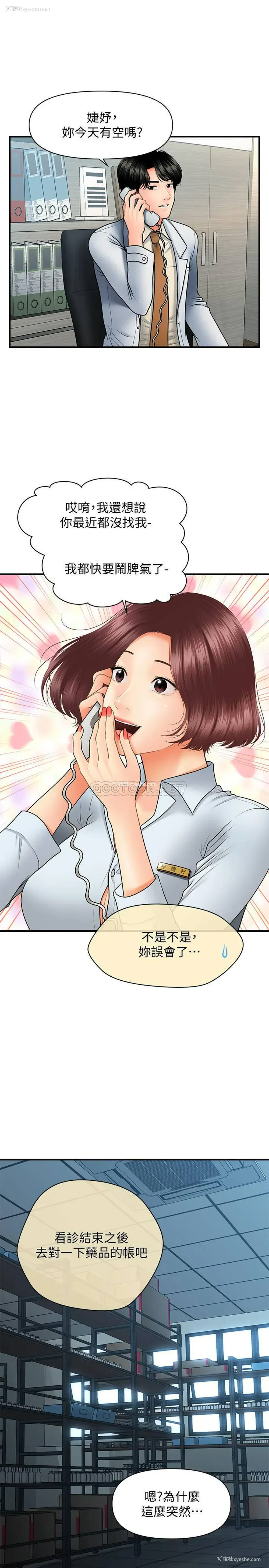 21P - 医美奇鸡