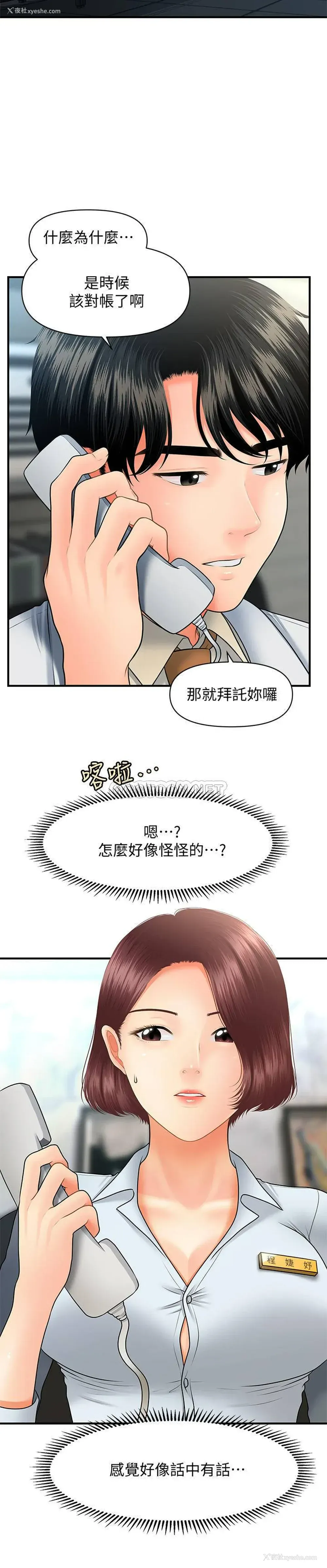 22P - 医美奇鸡
