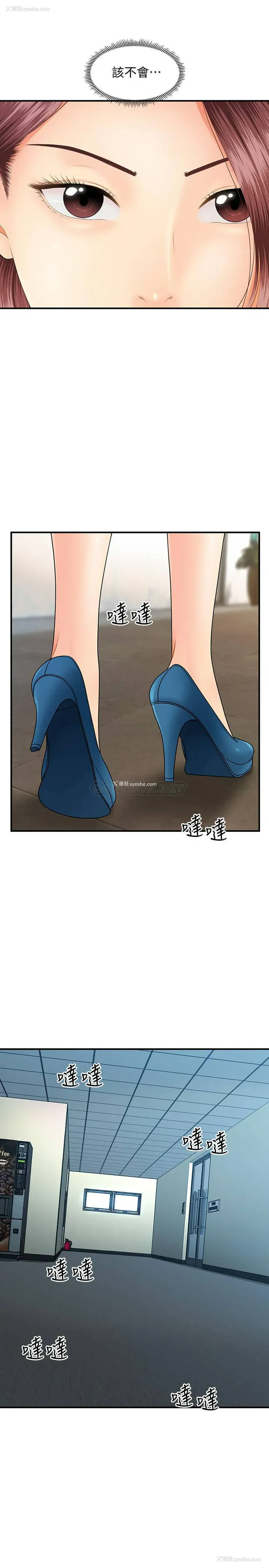 23P - 医美奇鸡