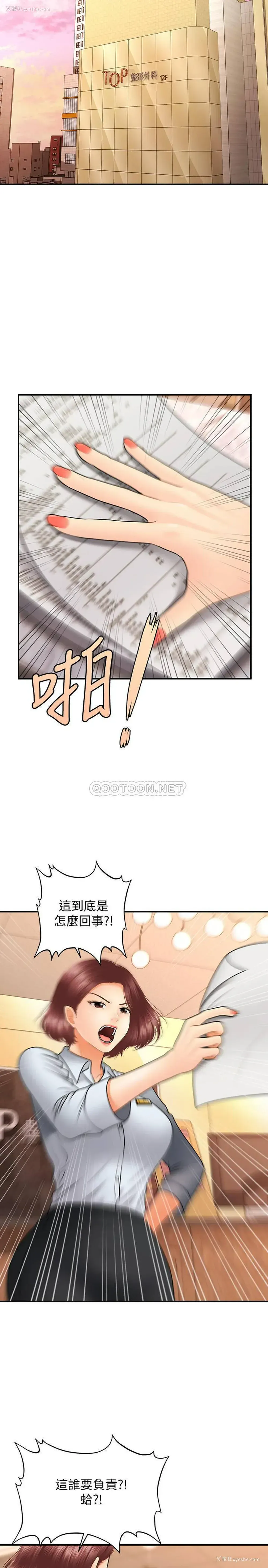 25P - 医美奇鸡