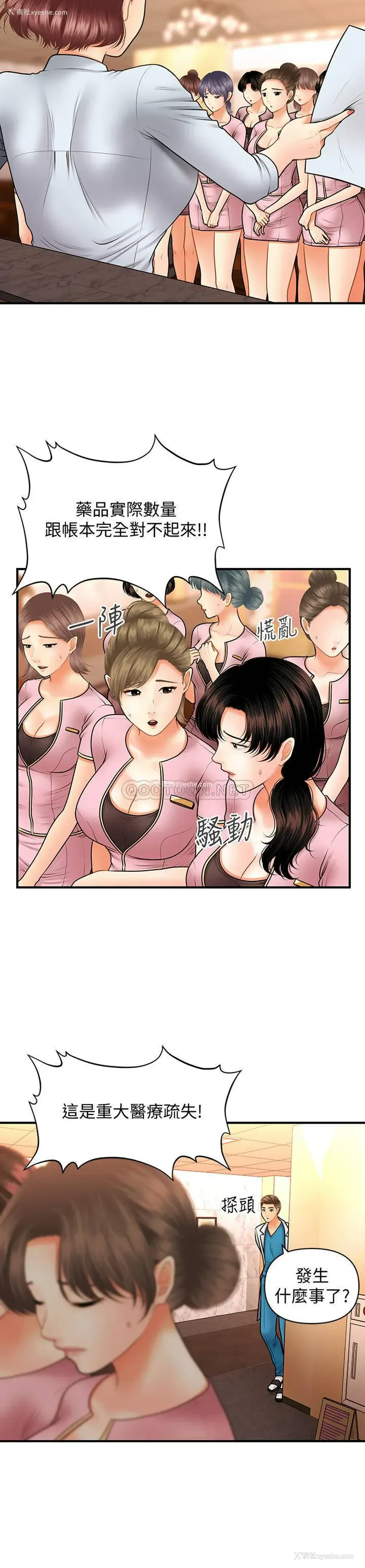 26P - 医美奇鸡