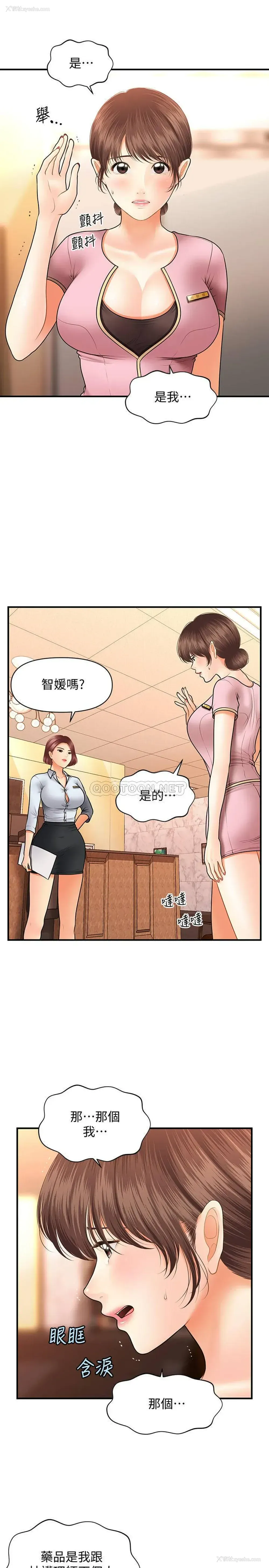 28P - 医美奇鸡