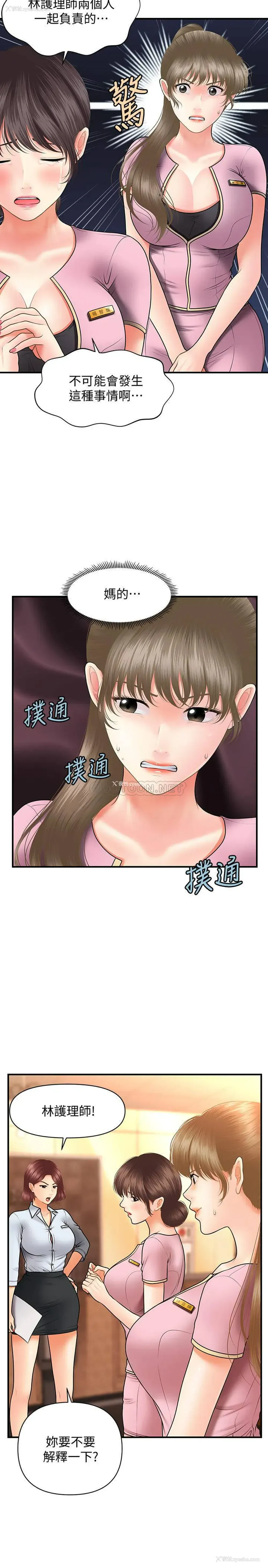 29P - 医美奇鸡