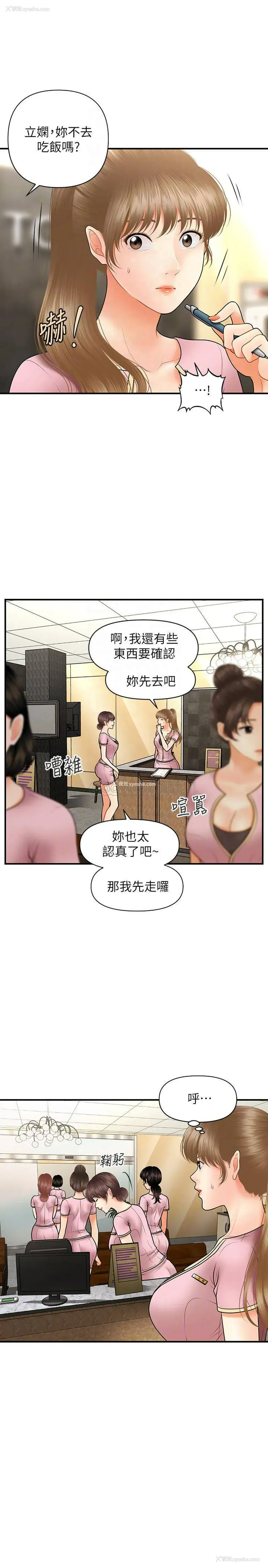 4P - 医美奇鸡
