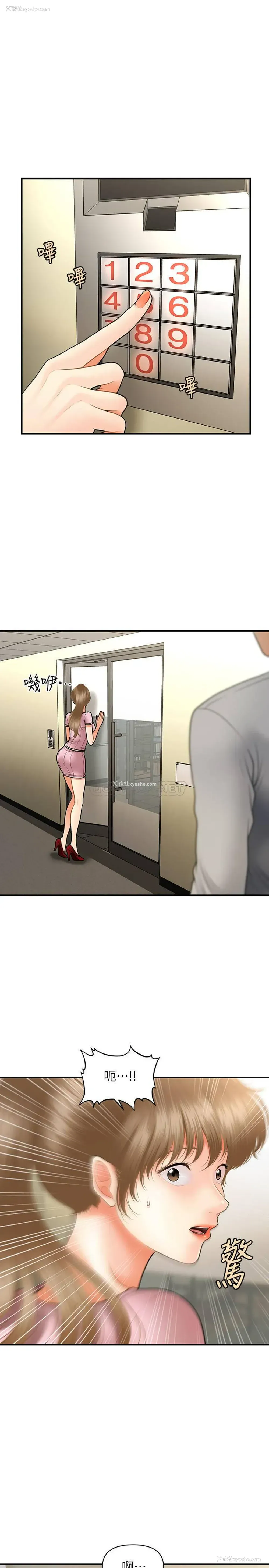 5P - 医美奇鸡