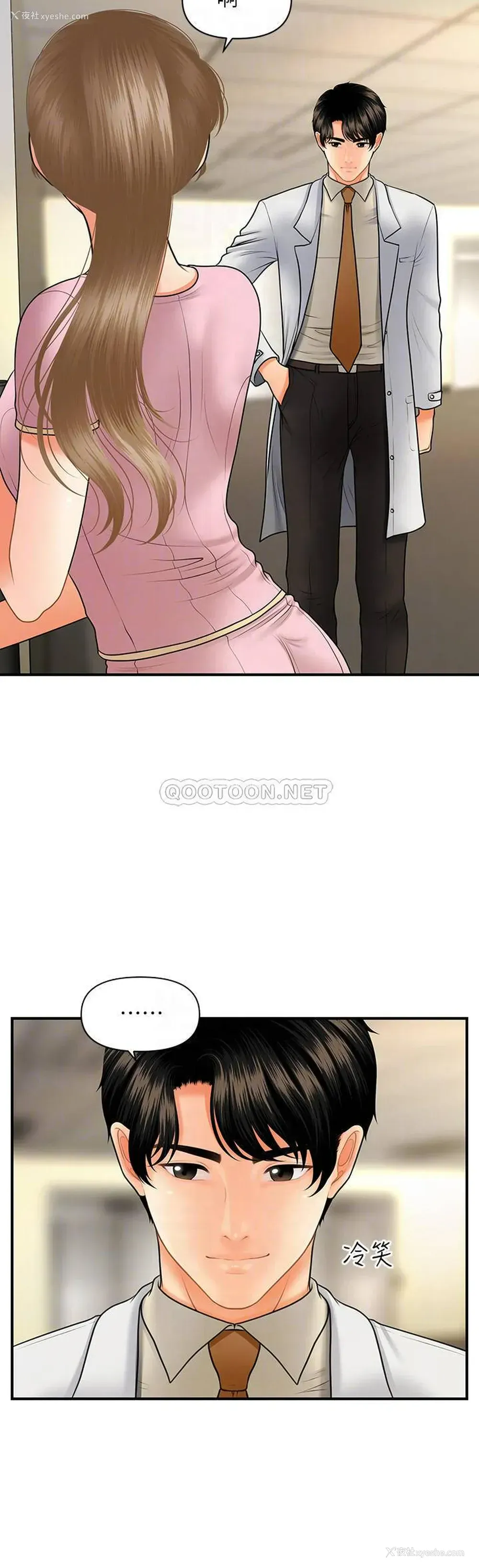 6P - 医美奇鸡