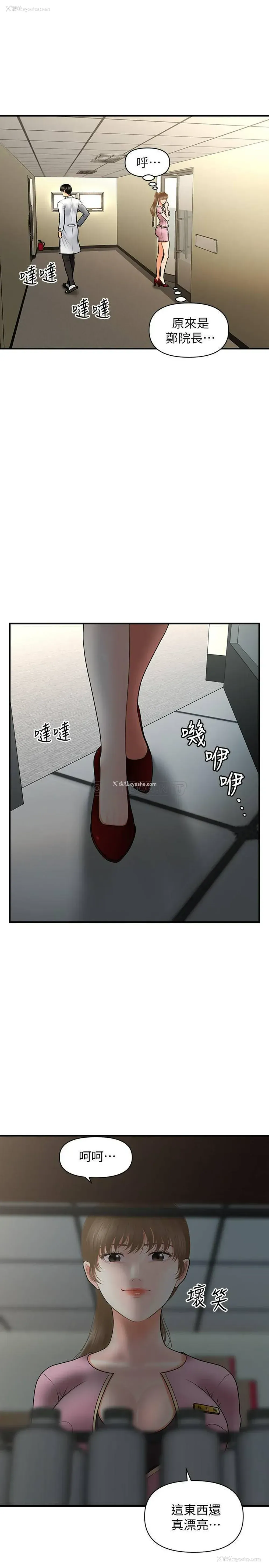 7P - 医美奇鸡