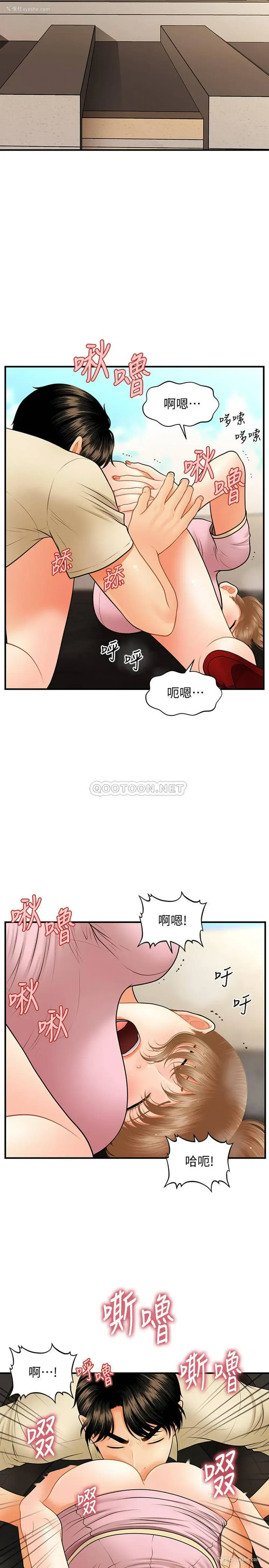 9P - 医美奇鸡