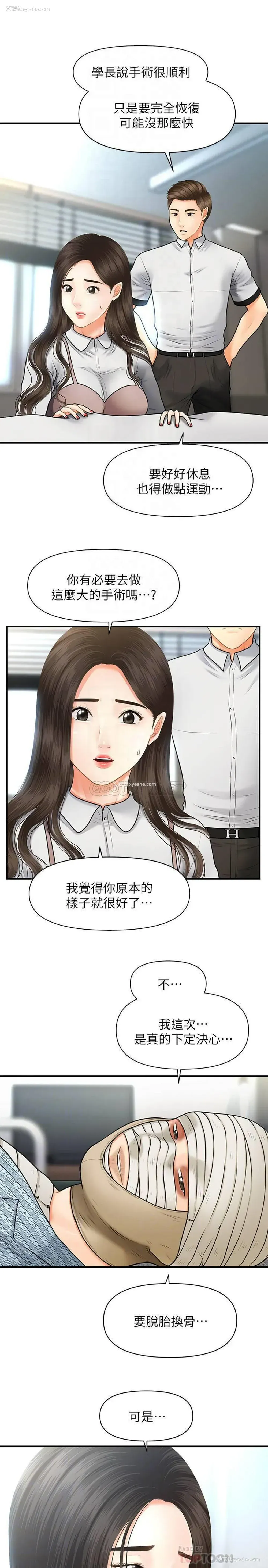 10P - 医美奇鸡