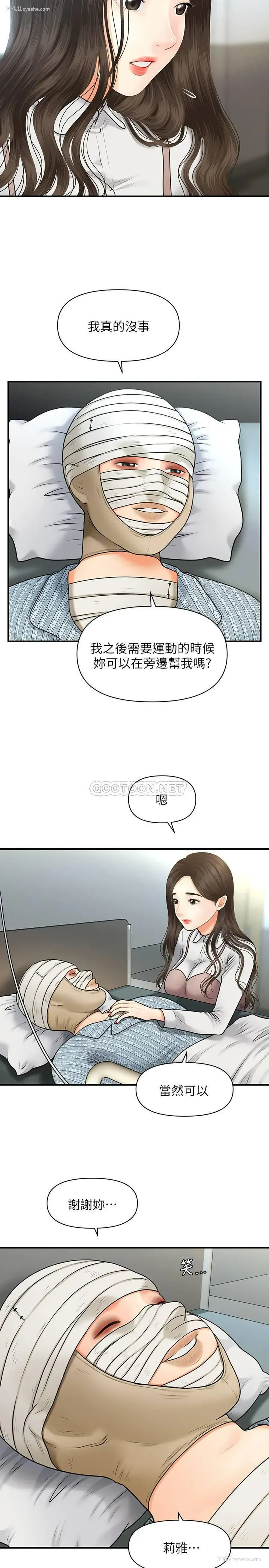 11P - 医美奇鸡