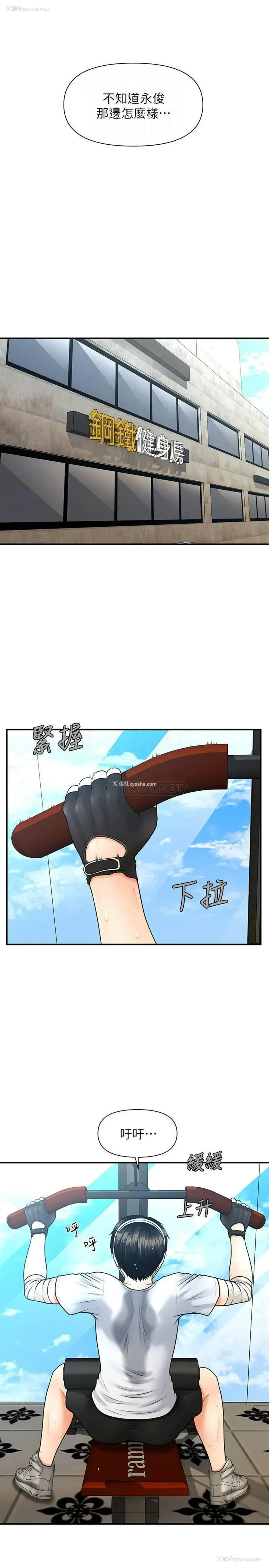 14P - 医美奇鸡