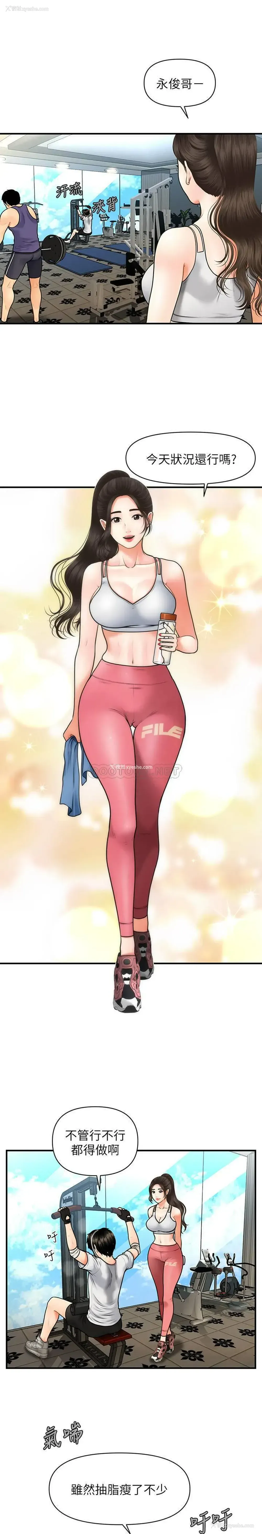 15P - 医美奇鸡