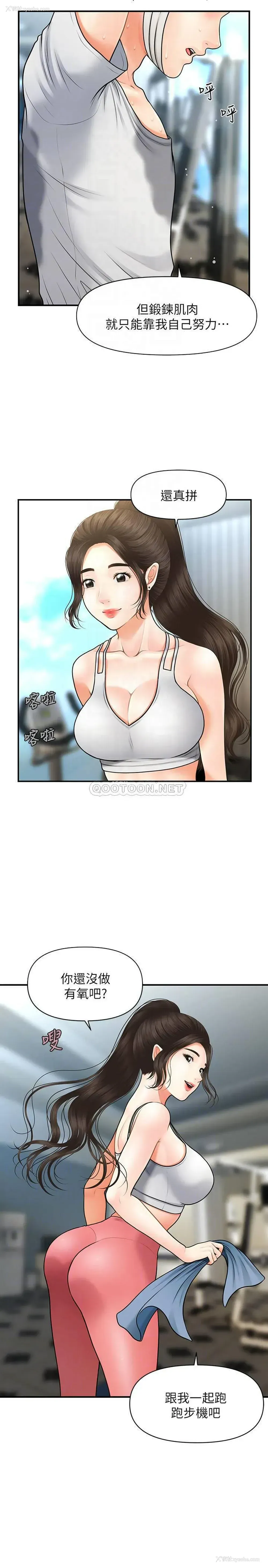 16P - 医美奇鸡