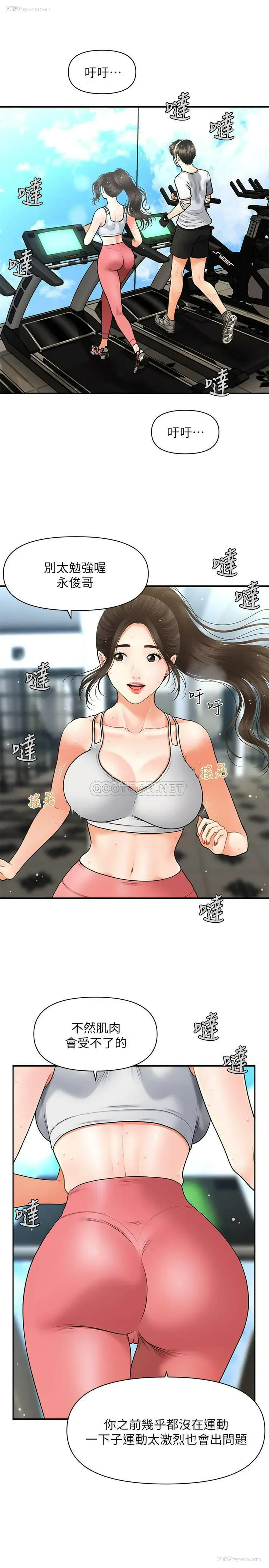 17P - 医美奇鸡