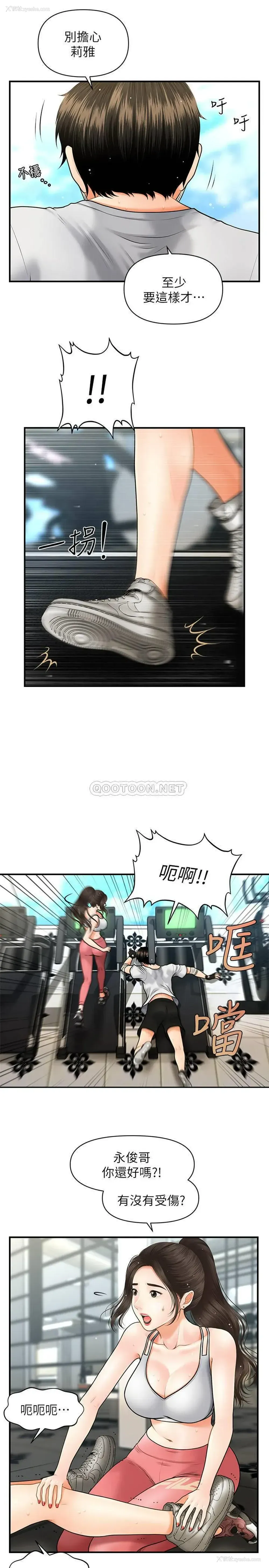 18P - 医美奇鸡