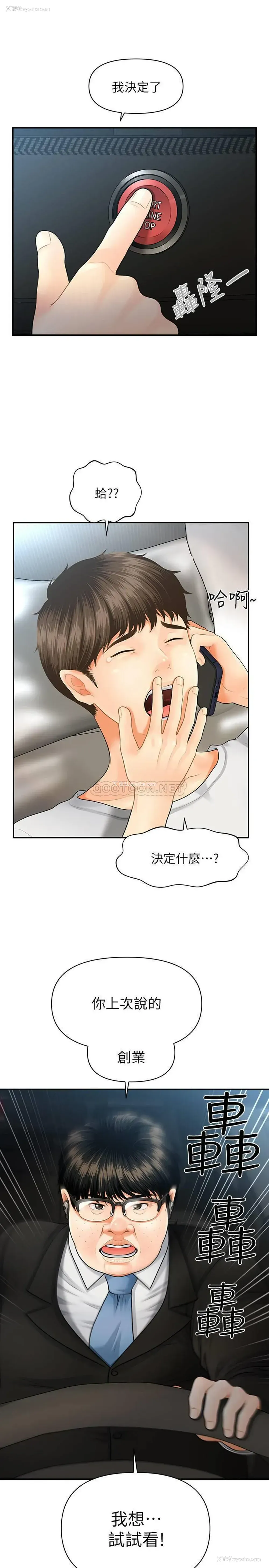 1P - 医美奇鸡