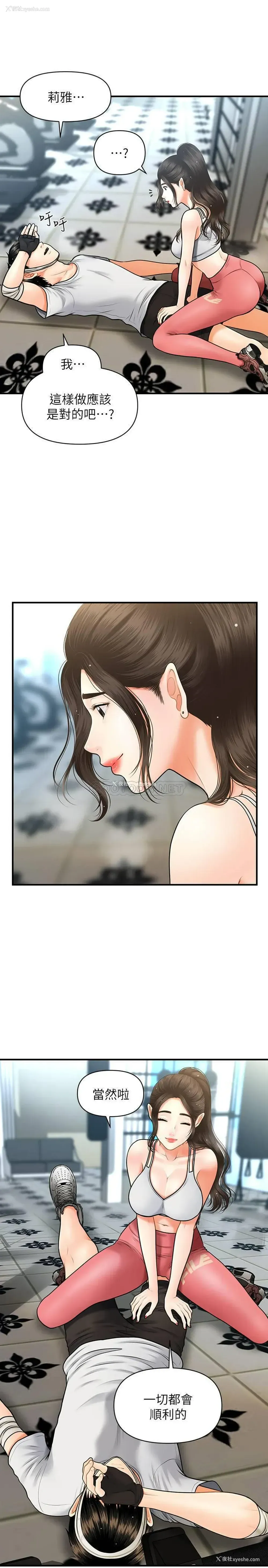 22P - 医美奇鸡