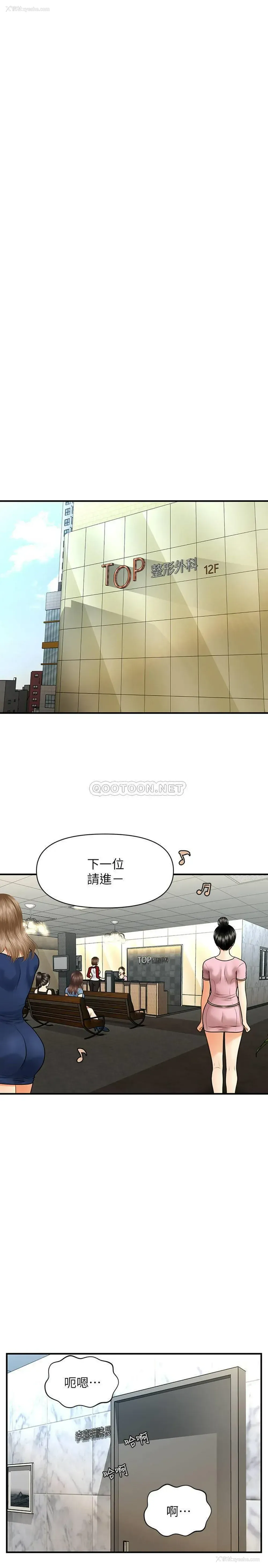 23P - 医美奇鸡