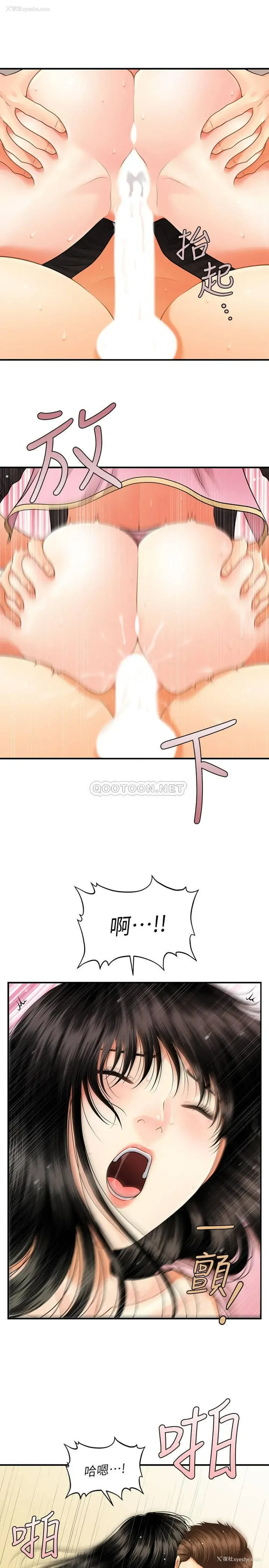 28P - 医美奇鸡
