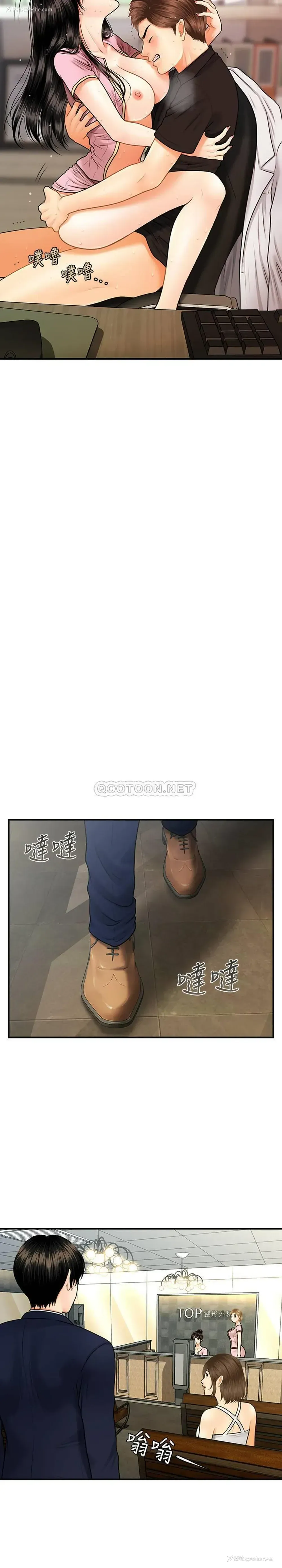 30P - 医美奇鸡
