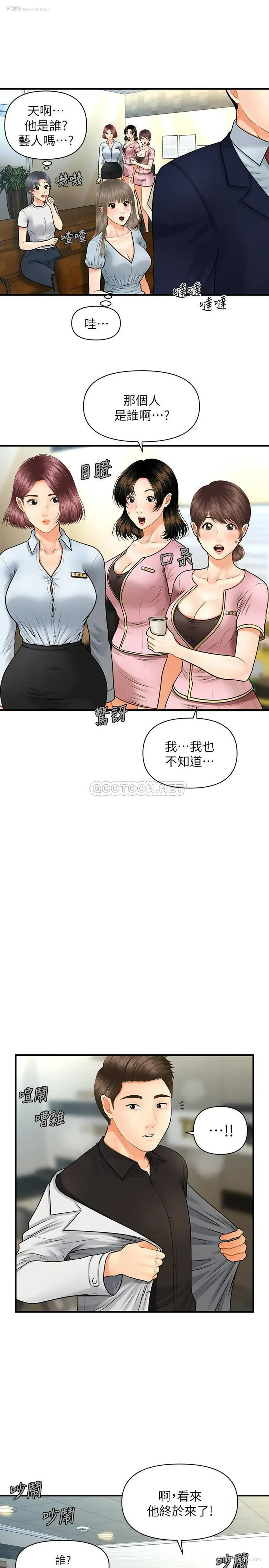 31P - 医美奇鸡