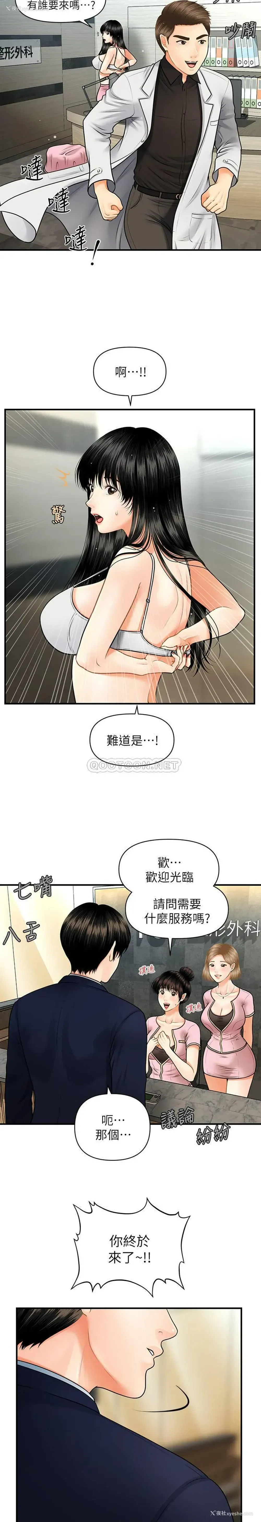 32P - 医美奇鸡