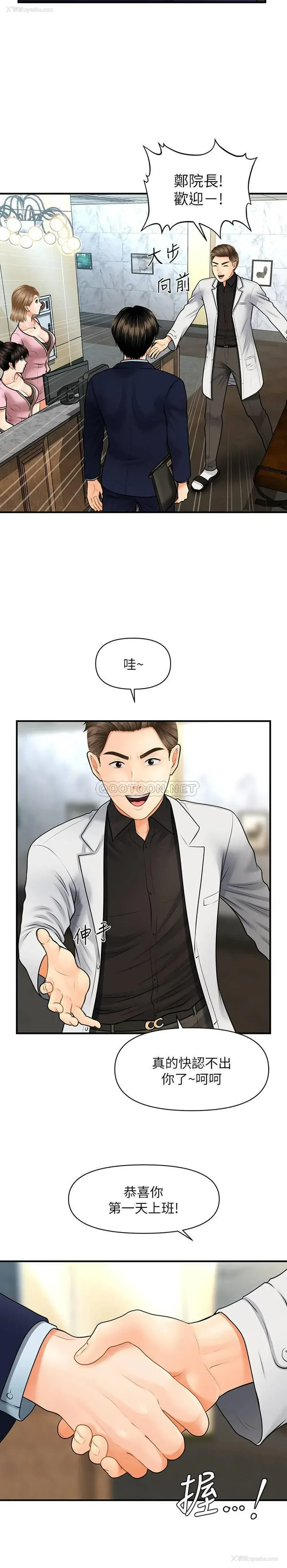 33P - 医美奇鸡