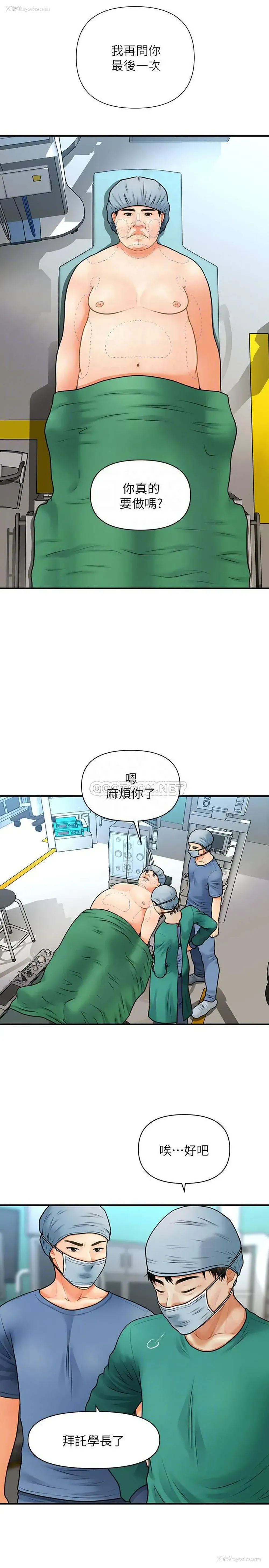 5P - 医美奇鸡