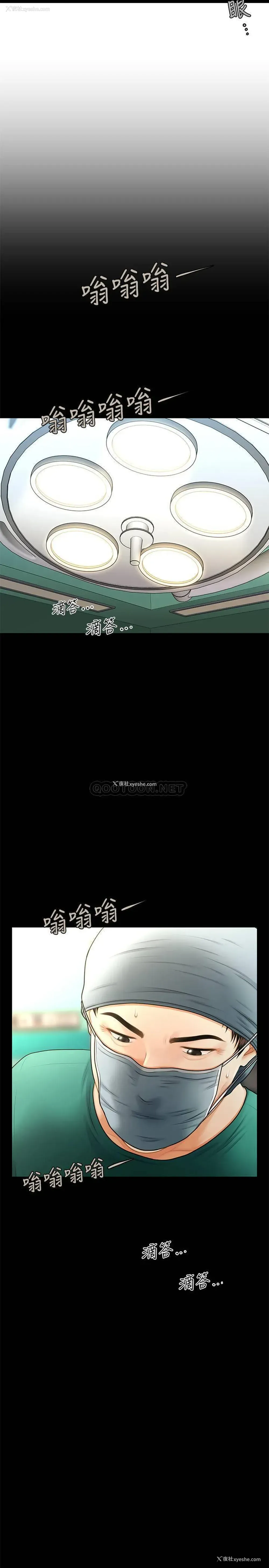 7P - 医美奇鸡