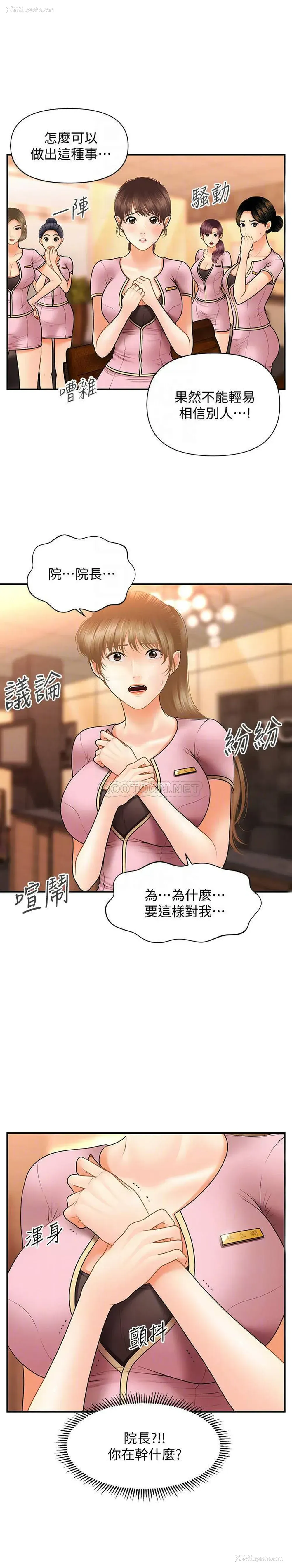 10P - 医美奇鸡