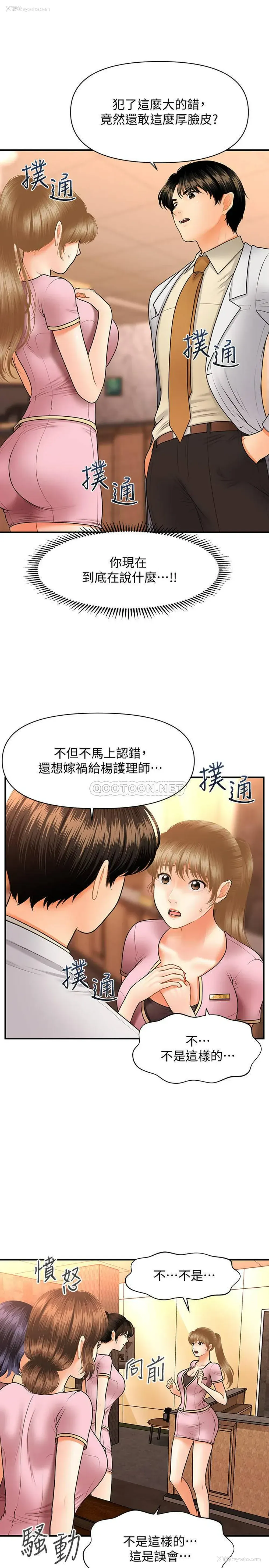 11P - 医美奇鸡