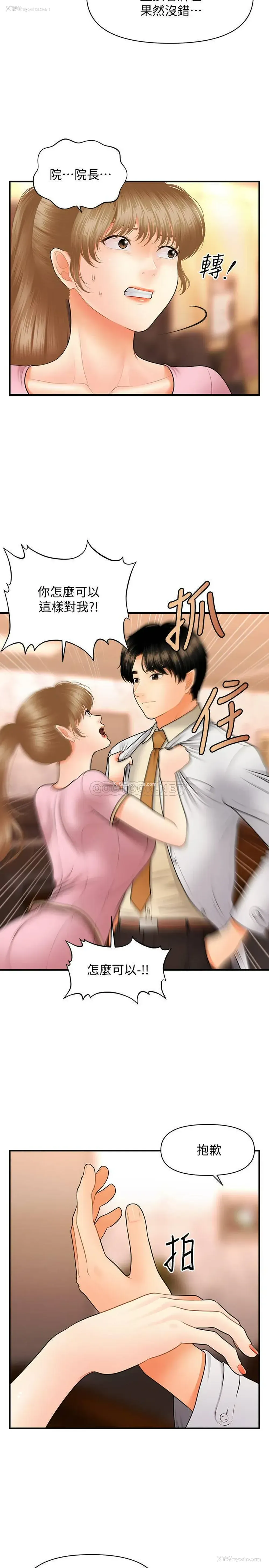 13P - 医美奇鸡